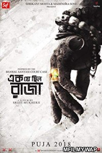 Ek Je Chhilo Raja (2018) Bengali Movie