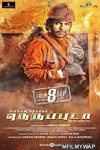 Fireman Surya (Neruppuda) (2018) Hindi Dubbed Movie