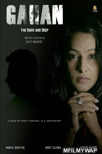 Gahan The Dark And Deep (2021) Gujarati Full Movie