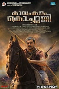 Kayamkulam Kochunni (2018) UNCUT Hindi Dubbed Movie