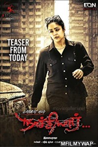 Naachiyaar (Tejaswini 2) (2018) UNCUT Hindi Dubbed Movie