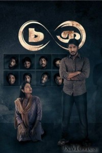 Chokro (2024) Season 1 Bengali Web Series