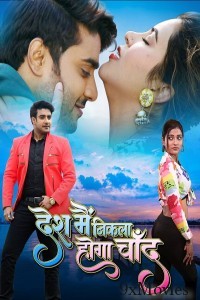 Desh Me Nikla Hoga Chand (2024) Bhojpuri Movie