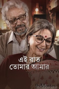 Ei Raat Tomar Amar (2025) Bengali Movie