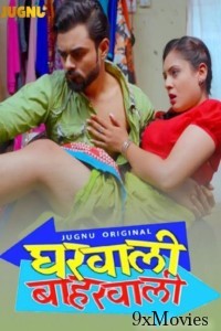 Gharwali Baharwali (2025) S01 Part 2 Jugnu Hindi Hot Web Series