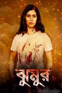 Jhumur (2025) Bengali Movie