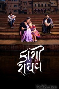 Kaashi Raaghav (2025) Gujarati Movie