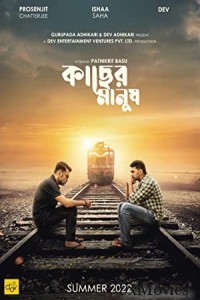 Kacher Manush (2022) Bengali Full Movie