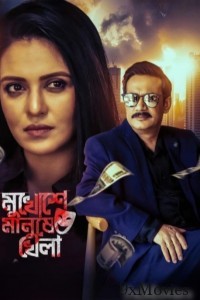 Mukhoshe Manushe Khela (2025) Bengali Movie