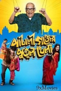 Pataligunjer Putul Khela (2025) Bengali Movie