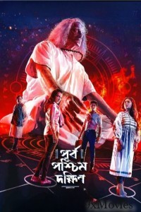 Purba Paschim Dakshin (2019) Bengali Movie