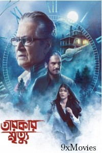 Tarokar Mrityu (2023) Bengali Movies