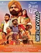 Do Dooni Panj (2019) Punjabi Movie