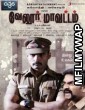 Dost Garibon Ka (Vellore Maavattam) (2011) Hindi Dubbed Movie