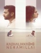 Kadhalikka Neramillai (2025) Tamil Movie