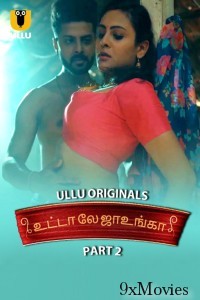 Utha Le Jaunga (2025) Part 2 Ullu Tamil Hot Web Series