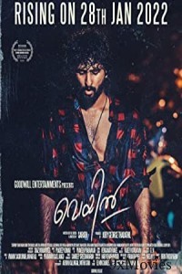 Veyil (2022) UNCUT Hindi Dubbed Movie